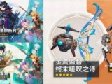 原神乡愁主题任务完成攻略，原神乡愁的另一头任务完成攻略